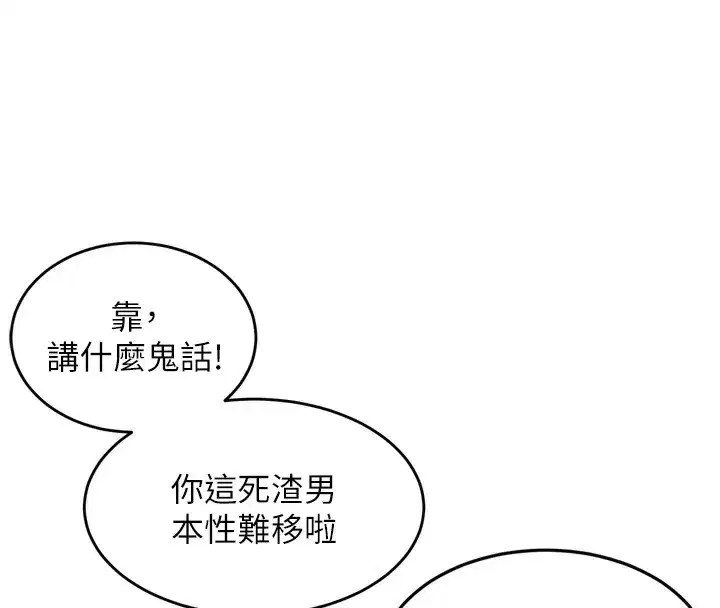 第7話-與姐夫的專屬暗號