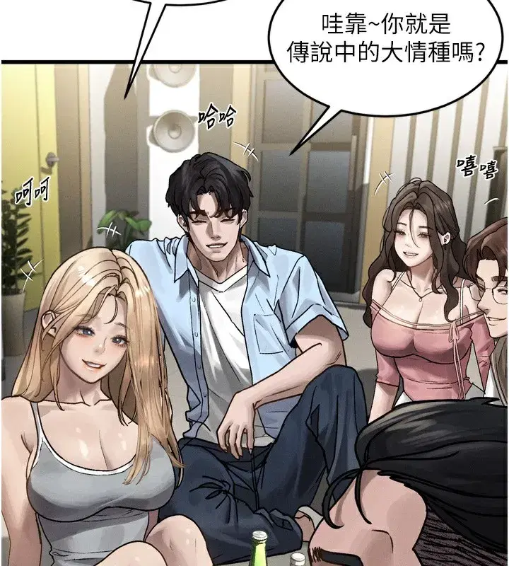 第7話-與姐夫的專屬暗號