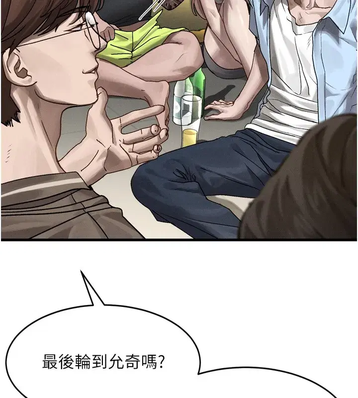 第7話-與姐夫的專屬暗號