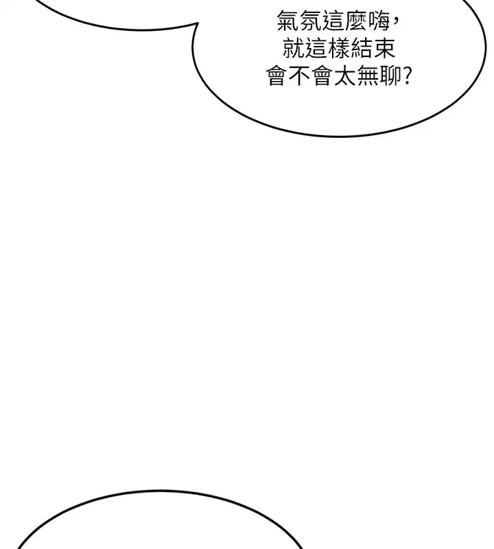 第7話-與姐夫的專屬暗號