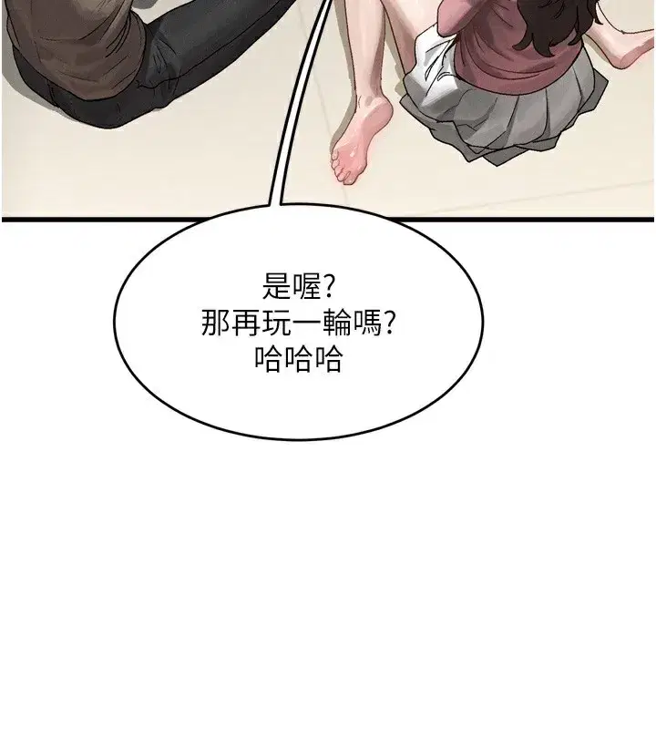 第7話-與姐夫的專屬暗號