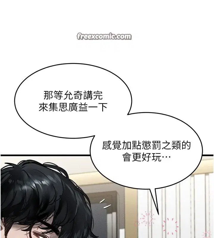 第7話-與姐夫的專屬暗號