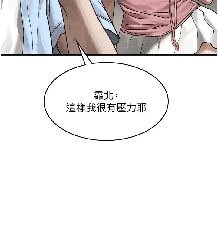 第7話-與姐夫的專屬暗號