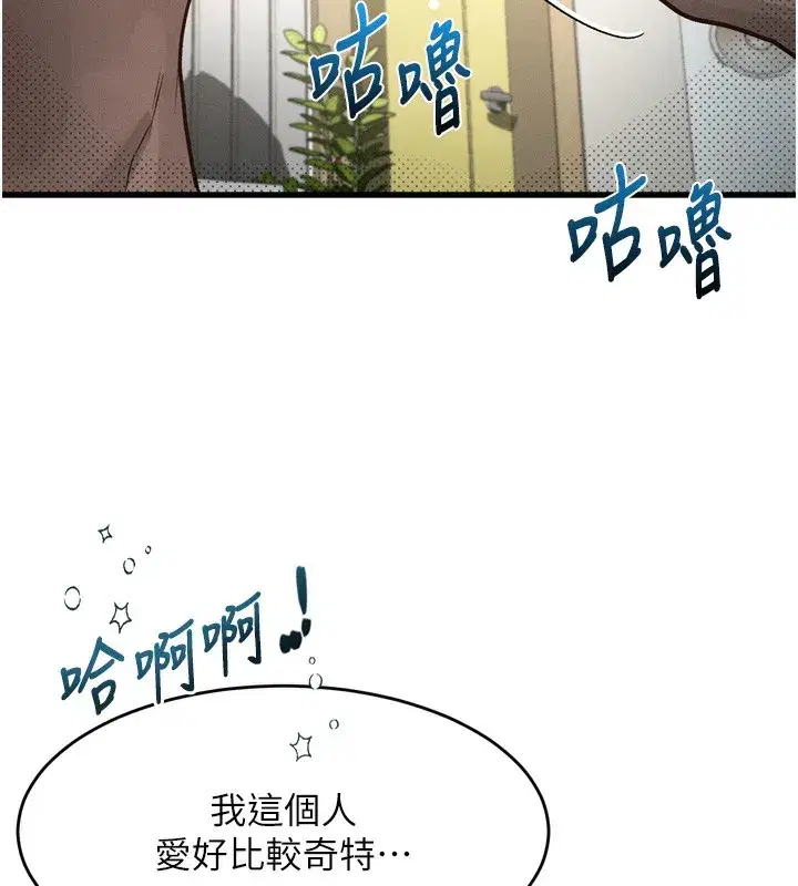 第7話-與姐夫的專屬暗號