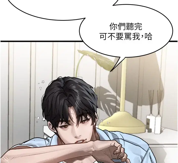 第7話-與姐夫的專屬暗號