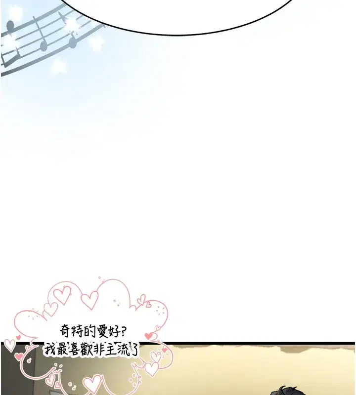 第7話-與姐夫的專屬暗號