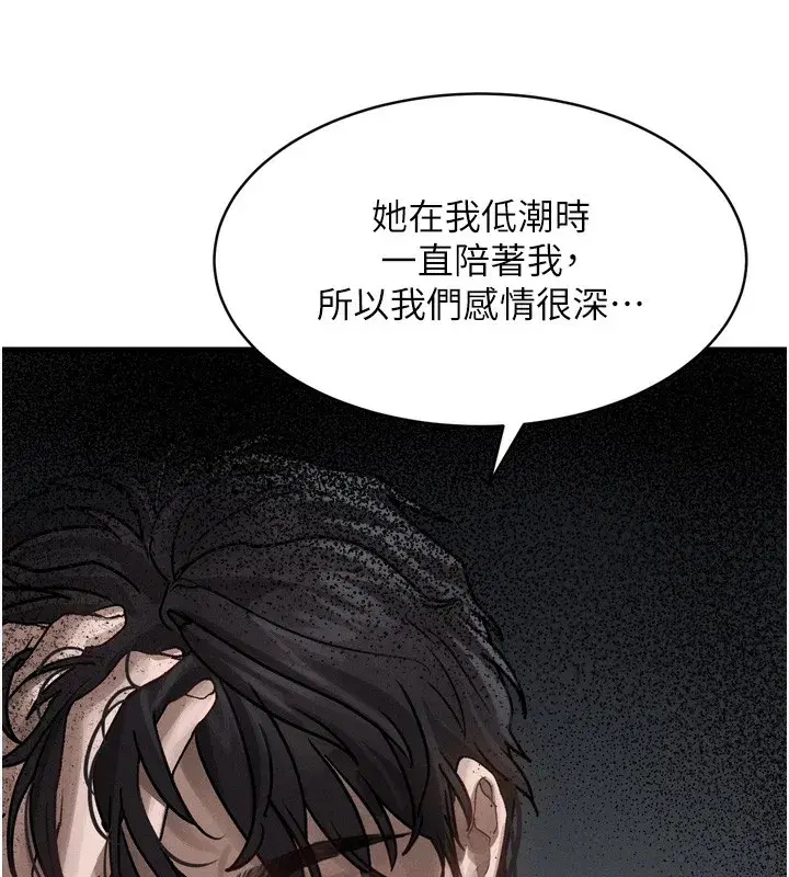 第7話-與姐夫的專屬暗號