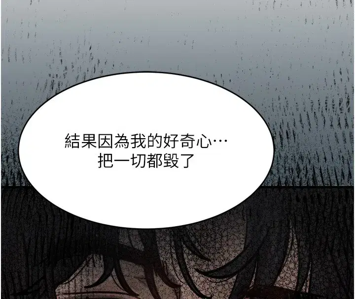 第7話-與姐夫的專屬暗號