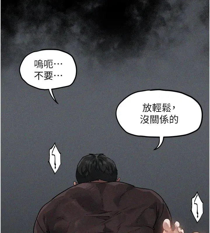 第7話-與姐夫的專屬暗號