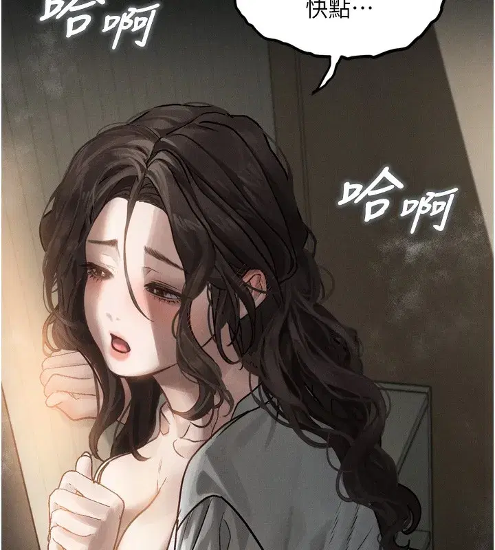 第7話-與姐夫的專屬暗號