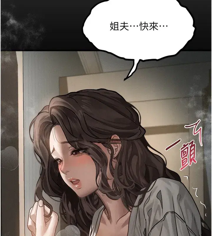 第7話-與姐夫的專屬暗號