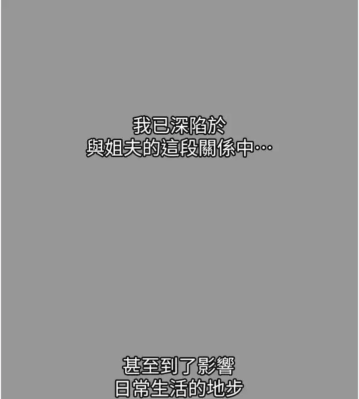 第7話-與姐夫的專屬暗號