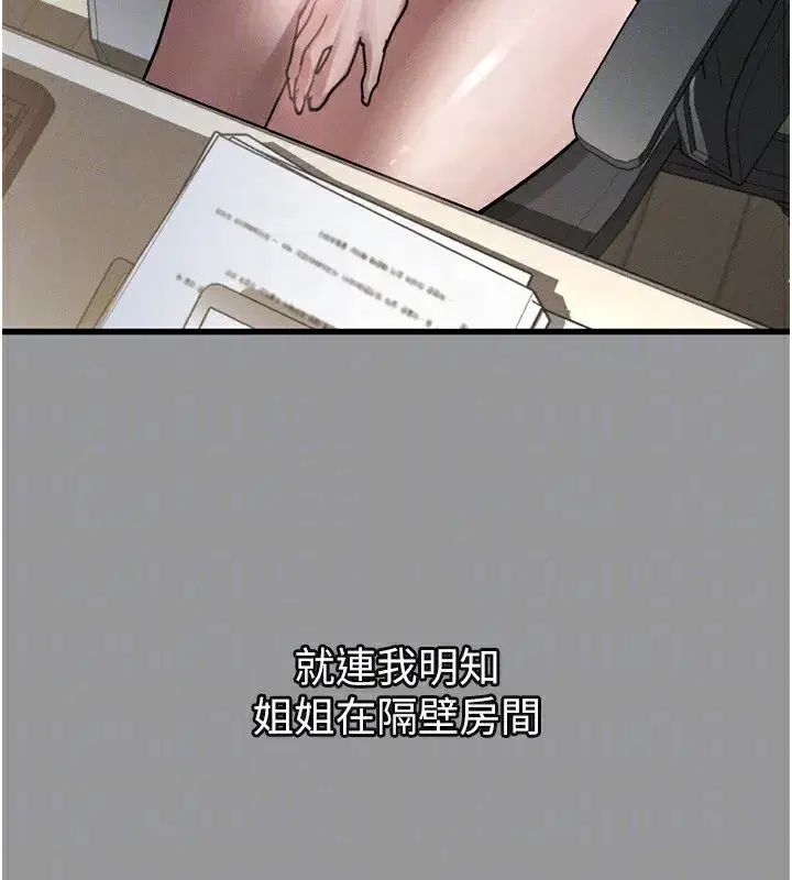 第7話-與姐夫的專屬暗號