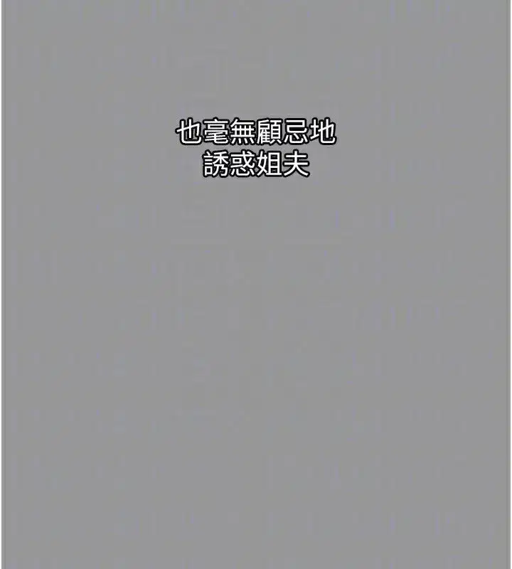 第7話-與姐夫的專屬暗號