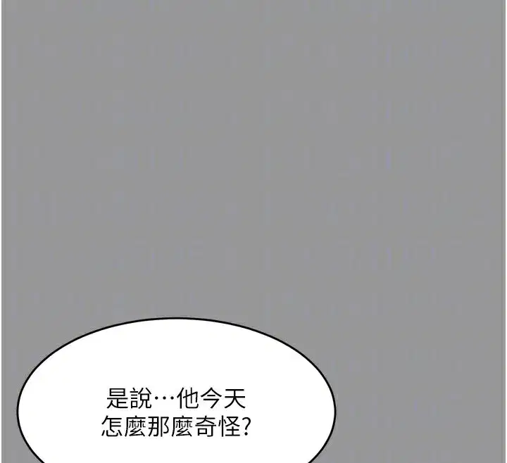 第7話-與姐夫的專屬暗號