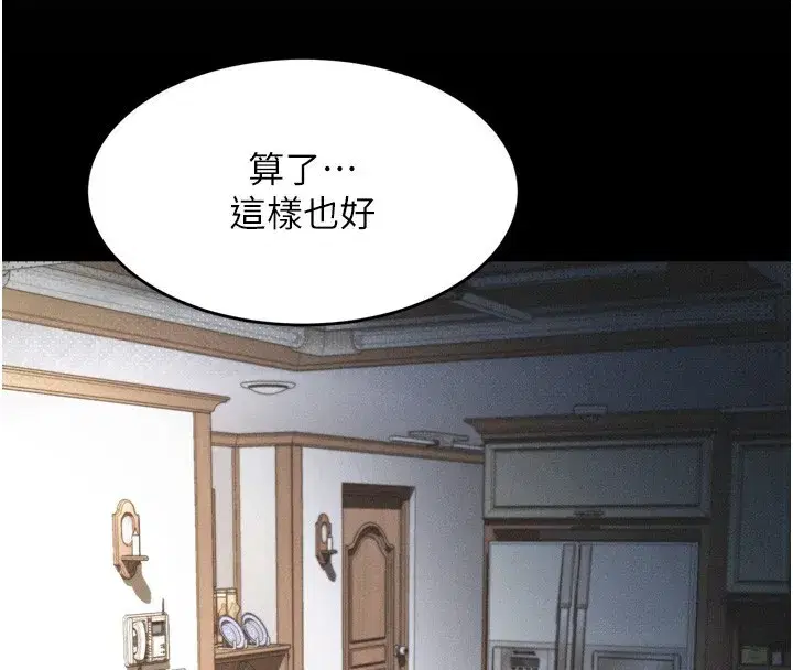 第7話-與姐夫的專屬暗號