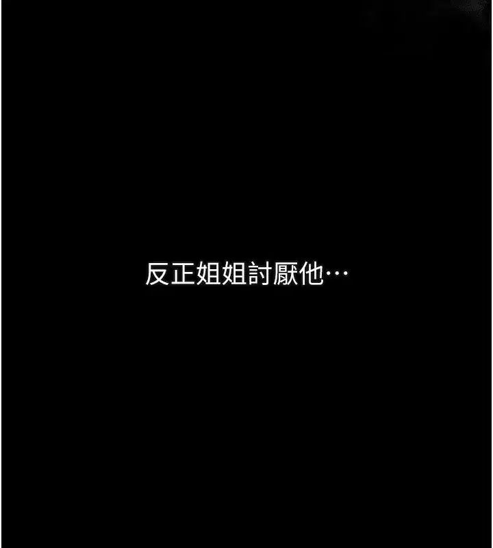 第7話-與姐夫的專屬暗號