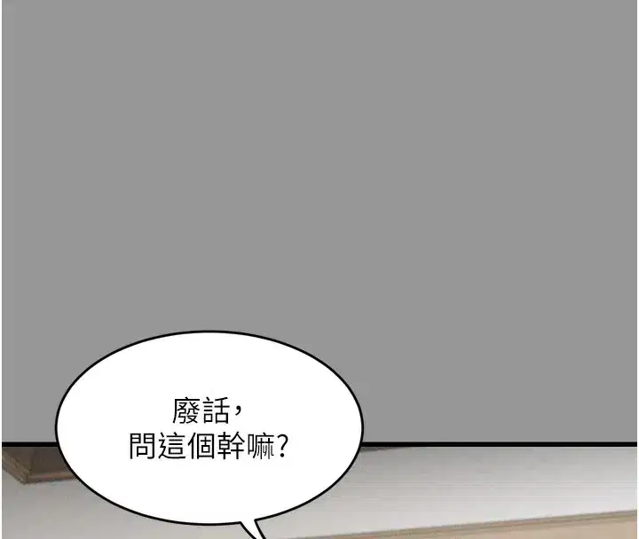 第7話-與姐夫的專屬暗號