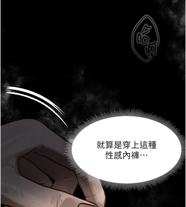 第7話-與姐夫的專屬暗號