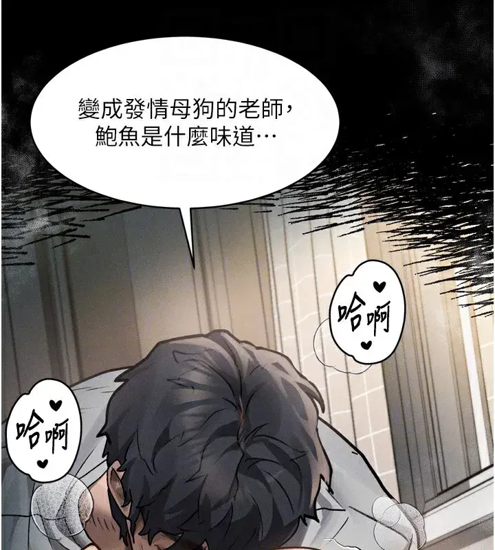 第7話-與姐夫的專屬暗號