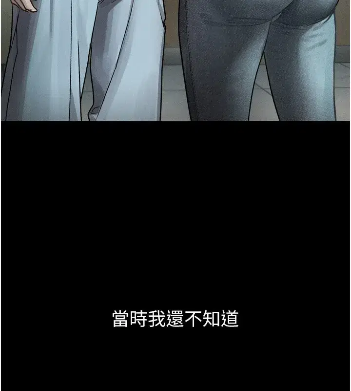 第8話-情色按摩引出的NTR癖好