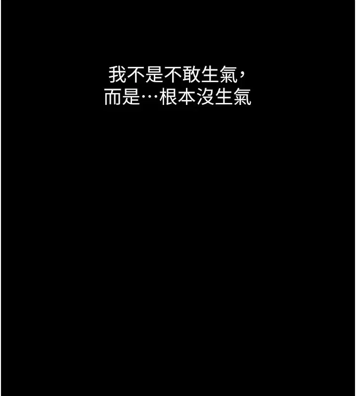 第8話-情色按摩引出的NTR癖好