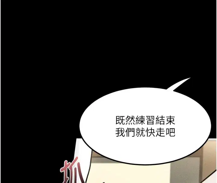 第8話-情色按摩引出的NTR癖好