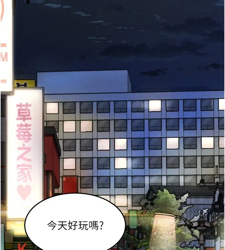 第8話-情色按摩引出的NTR癖好