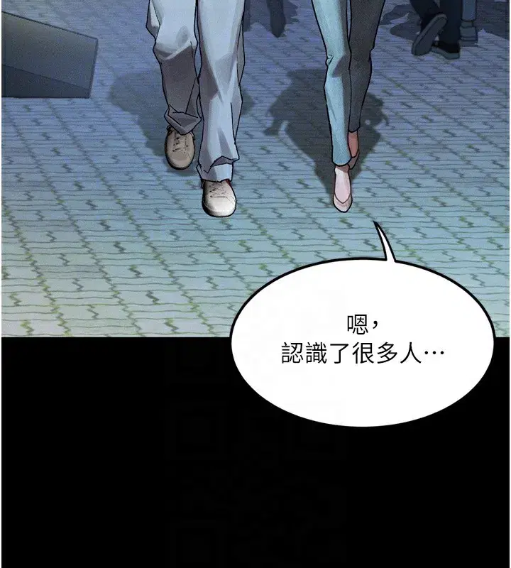 第8話-情色按摩引出的NTR癖好