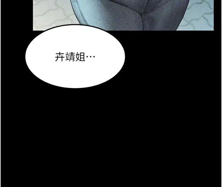 第8話-情色按摩引出的NTR癖好