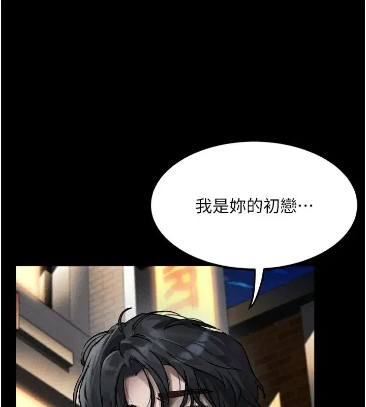 第8話-情色按摩引出的NTR癖好