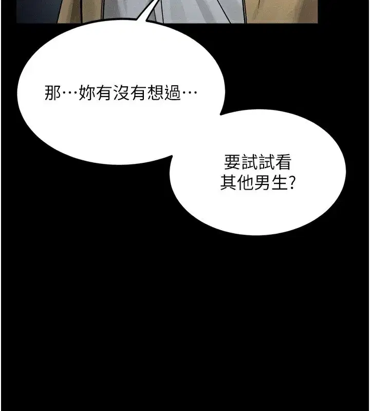 第8話-情色按摩引出的NTR癖好