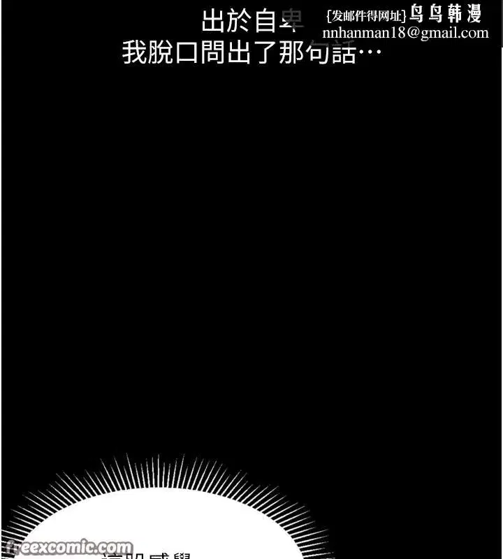 第8話-情色按摩引出的NTR癖好