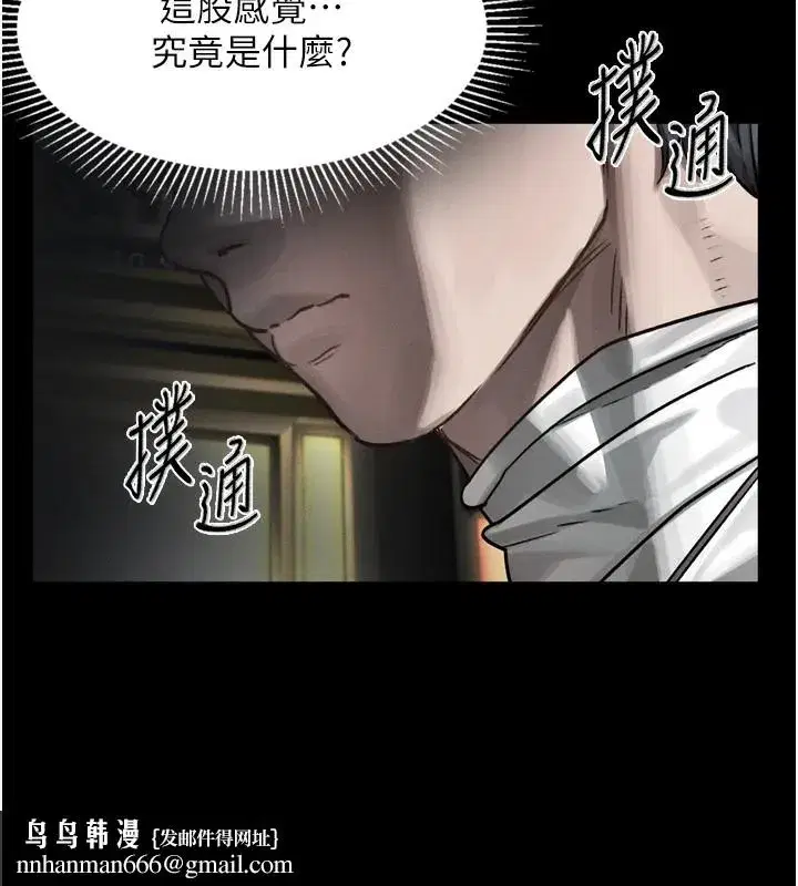 第8話-情色按摩引出的NTR癖好