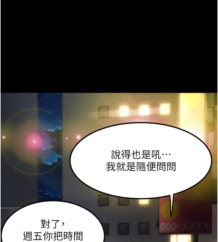 第8話-情色按摩引出的NTR癖好