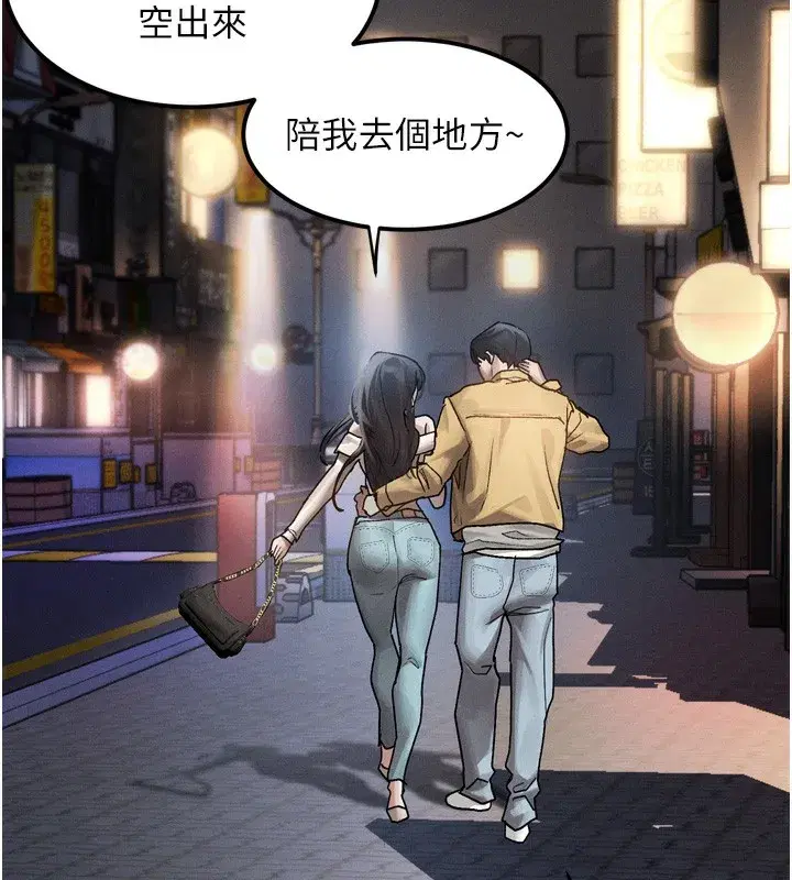 第8話-情色按摩引出的NTR癖好