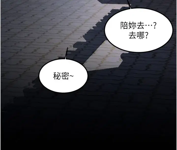 第8話-情色按摩引出的NTR癖好