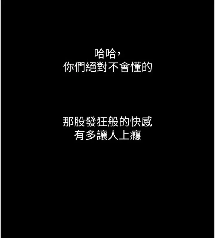 第8話-情色按摩引出的NTR癖好