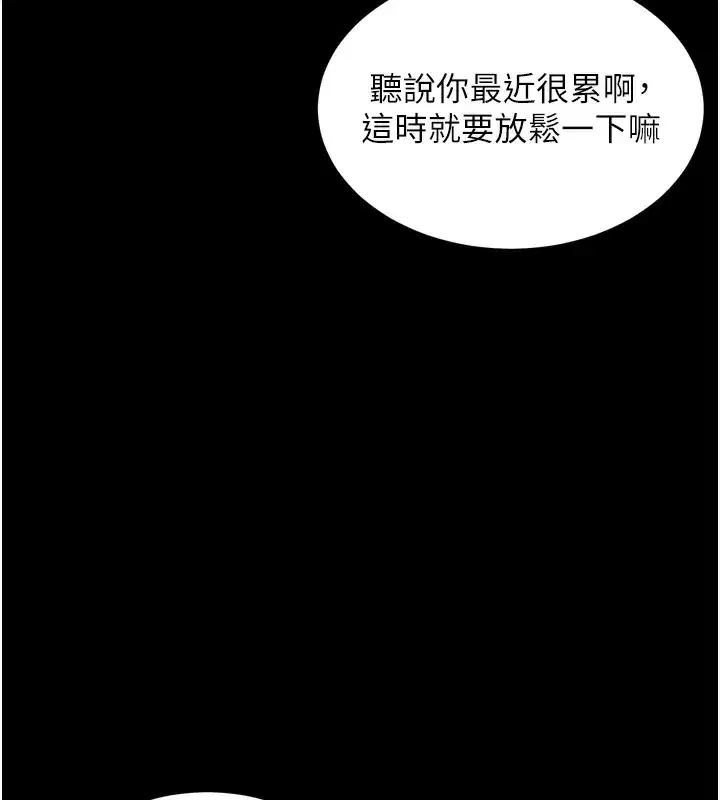 第8話-情色按摩引出的NTR癖好