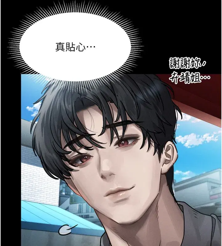 第8話-情色按摩引出的NTR癖好