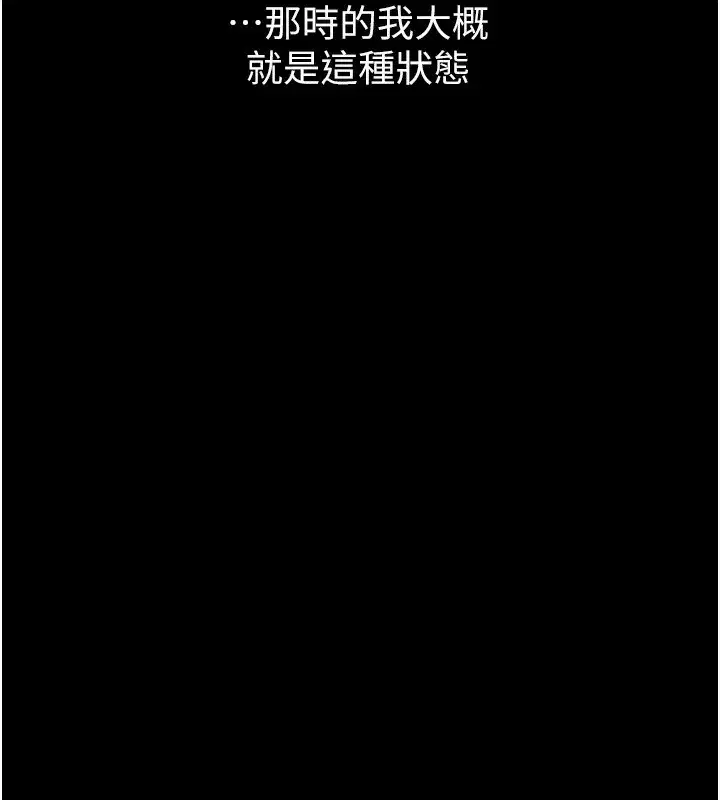 第8話-情色按摩引出的NTR癖好