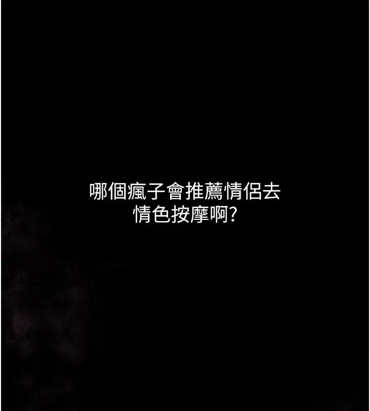 第8話-情色按摩引出的NTR癖好