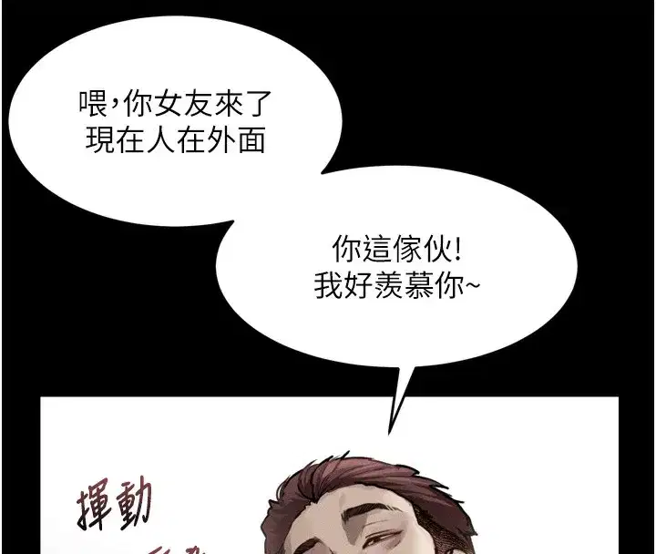 第8話-情色按摩引出的NTR癖好