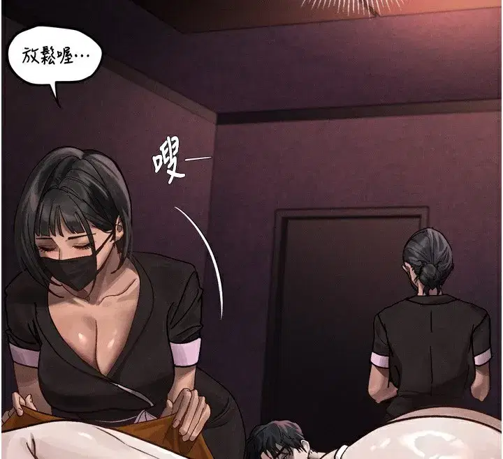 第8話-情色按摩引出的NTR癖好