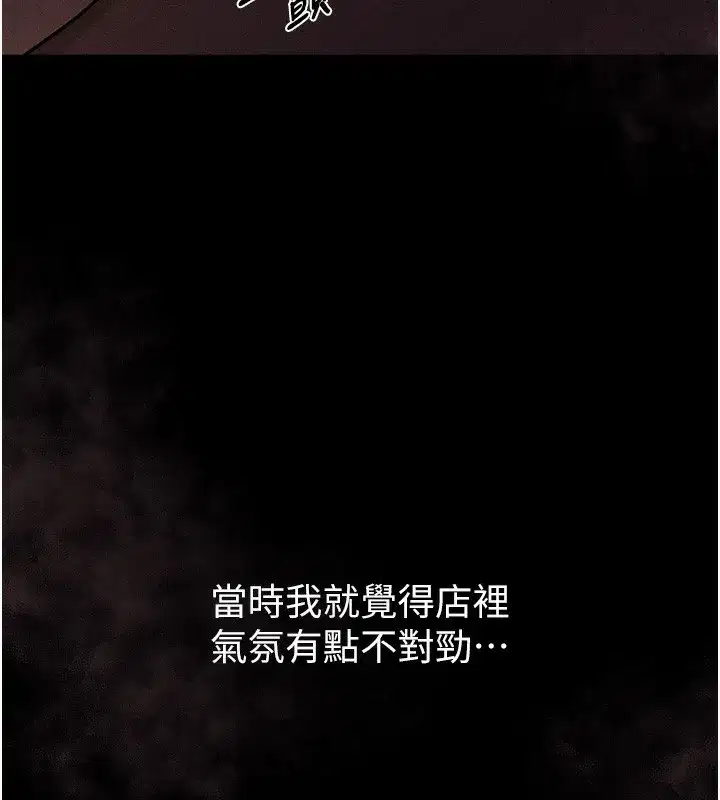 第8話-情色按摩引出的NTR癖好