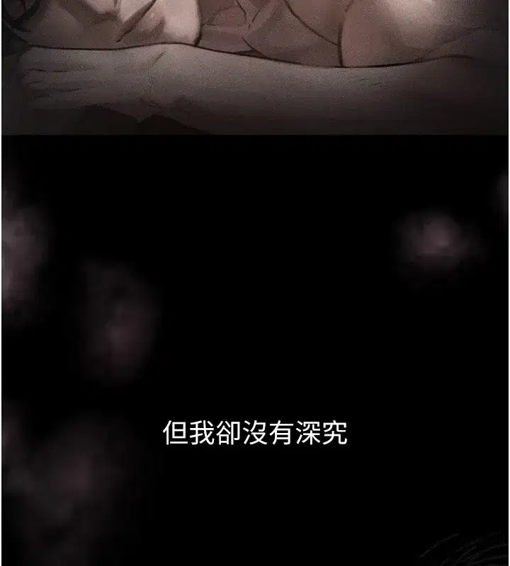 第8話-情色按摩引出的NTR癖好