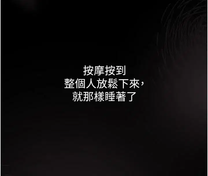 第8話-情色按摩引出的NTR癖好