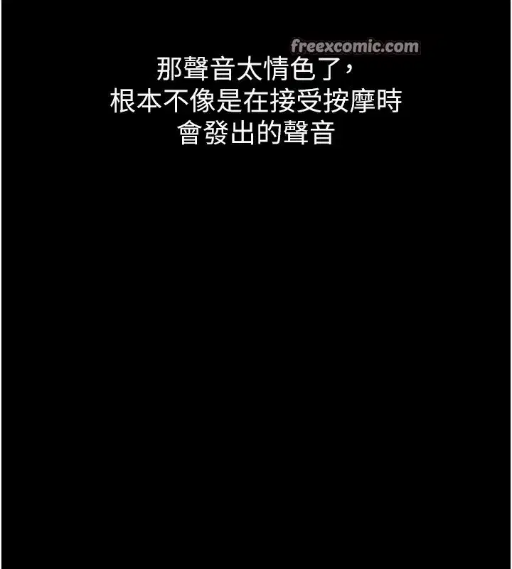 第8話-情色按摩引出的NTR癖好