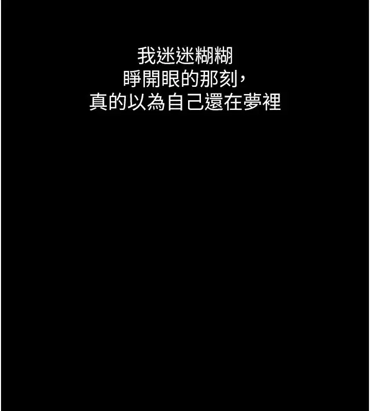 第8話-情色按摩引出的NTR癖好