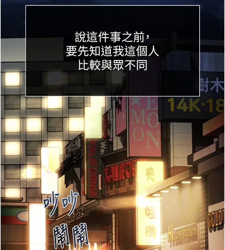 第8話-情色按摩引出的NTR癖好